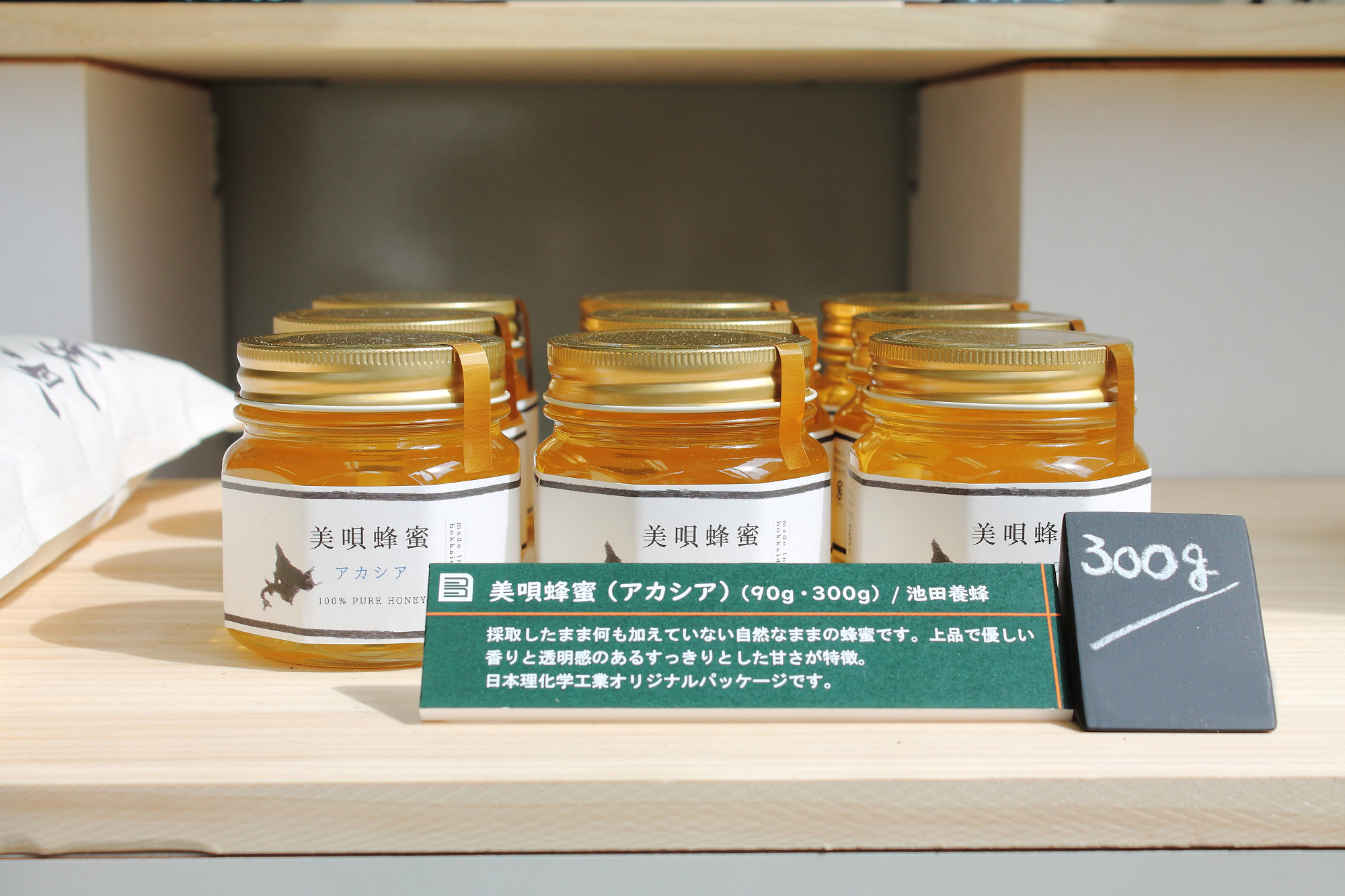 美唄蜂蜜